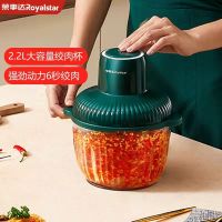 荣事达(Royalstar)绞肉机家用电动多功能馅肉机不锈钢搅肉机绞菜机小型搅拌机2.2升容量