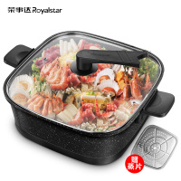 荣事达(Royalstar)电火锅家用多功能带蒸片韩式双管加热不沾内锅可立把手锅盖6.5升容量
