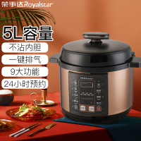 荣事达(Royalstar)电压力锅家用5L升深汤电高压锅饭煲饭锅全自动单胆大容量智能
