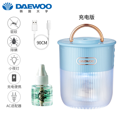 大宇(DAEWOO)驱蚊灯灭蚊器家用灭蚊插电驱蚊灯W2蓝色充电版(含驱蚊液*1)