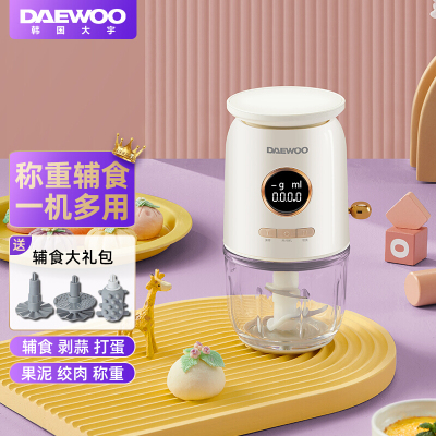 大宇(DAEWOO)搅拌机小型多功能称重辅食机婴儿宝宝料理机无线蒜泥捣蒜