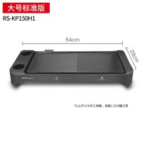 荣事达(Royalstar)电烧烤炉分体式家用无烟煎烤肉盘串机韩式多功能室内分体锅烤鱼饼