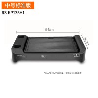 荣事达(Royalstar)电烧烤炉家用无烟煎烤肉盘串机韩式多功能室内分体锅烤鱼饼