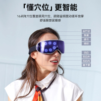 蓝宝(BLAUPUNKT)眼部按摩仪器护眼仪穴位舒缓解疲劳眼部按摩器BP-HY02