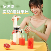 荣事达(Royalstar)榨汁机家用渣汁分离原汁机全自动小型果蔬多功能炸水果果汁