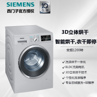 西门子(SIEMENS) WD12G4681W 变频全自动8公斤洗衣机洗干一体机干衣机洗烘一体机正品全新