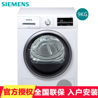 西门子(SIEMENS) XQG90-WT47W5600W 9公斤 全自动干衣机冷凝烘干机智感变速