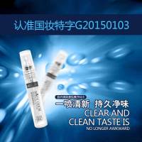 买2发3 狐佰清狐臭净味水5mlx4瓶香体露 去狐臭除腋臭止汗露持久去根正品 止汗喷雾剂腋下去异味汗臭腋净香体液男女通用