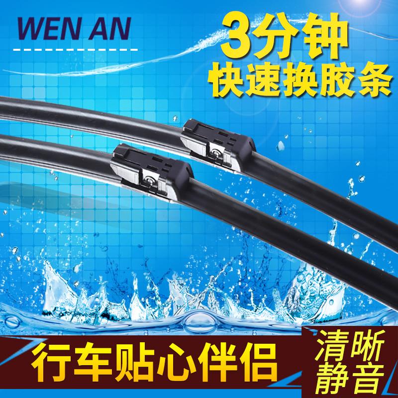 枫博贵族FONTBONNE别克昂科拉无骨雨刮器13-14年老款15-16新款专用雨刷器胶条雨刮片