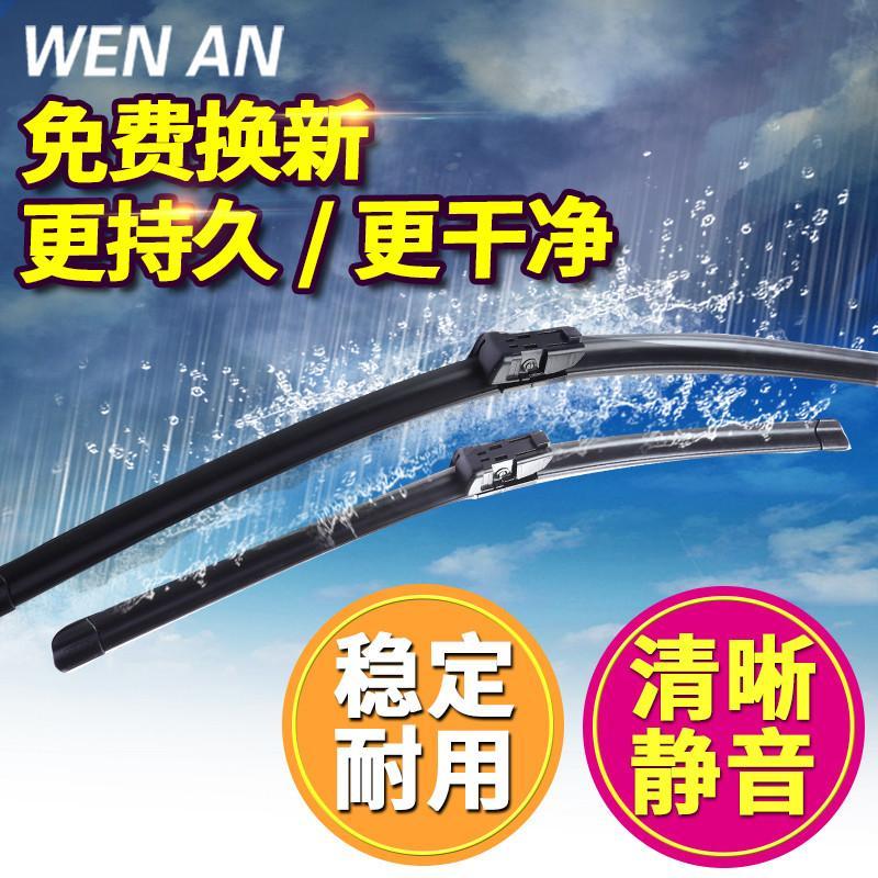 枫博贵族FONTBONNE标致308专用无骨雨刮器12-13-14年新款308s标志308CC老款雨刷器片