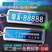 枫博贵族FONTBONNE创意定制刻字车牌号汽车钥匙扣不锈钢防丢牌车标号码牌男女士礼物