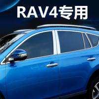 枫博贵族FONTBONNE适用于丰田09-17RAV4不锈钢车窗饰条 玻璃门边框条亮条汽车改装