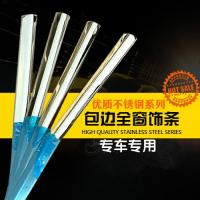 枫博贵族FONTBONNE适用于雪弗佛兰新景程改装不锈钢包边车窗上窗条汽车装饰条全窗亮