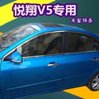 枫博贵族FONTBONNE专用于悦翔V7车窗亮条 欧诺车窗 悦翔V5不锈钢车窗门饰条改装饰