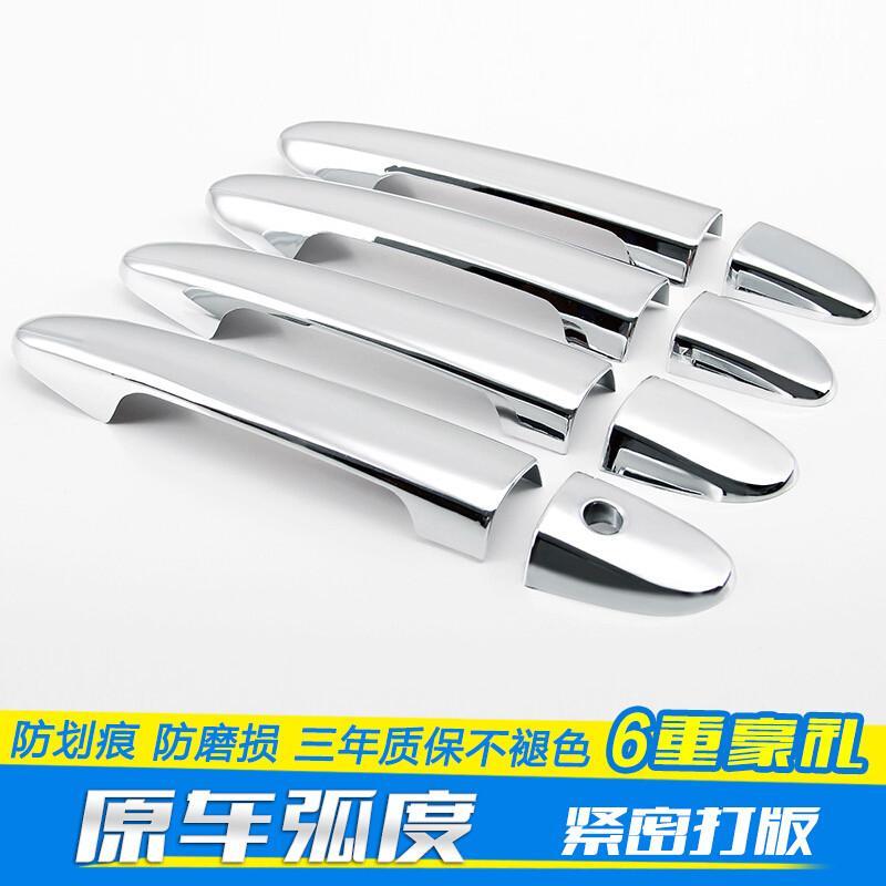 枫博贵族FONTBONNE拉运日产新阳光/骊威/逍客/玛驰/颐达/蓝鸟门碗拉手贴装饰贴保护盖