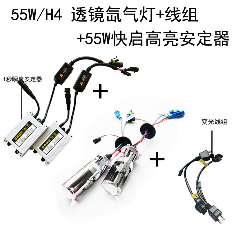 枫博贵族FONTBONNE汽车疝气灯H4双光透镜大灯 HID快启氙气灯套装 远近一体疝灯泡亮