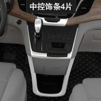 枫博贵族FONTBONNE拉运全新GL8改装内饰件17款别克GL8储物按钮拉手出风口门碗中控滑道