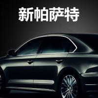 枫博贵族FONTBONNE大众11-14帕萨特 11-16波罗POLO不锈钢车窗饰条 玻璃门边条压边条