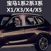 枫博贵族FONTBONNE宝马1系2系3系/X1/X3/X4/X5车窗饰条玻璃门边压条改装亮条专用