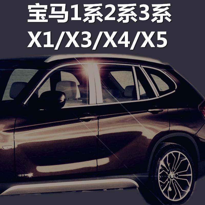 枫博贵族FONTBONNE宝马1系2系3系/X1/X3/X4/X5车窗饰条玻璃门边压条改装亮条专用