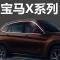 枫博贵族FONTBONNE宝马1系2系3系/X1/X3/X4/X5车窗饰条玻璃门边压条改装亮条专用