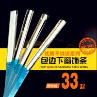 枫博贵族FONTBONNE沃尔沃XC60 道奇酷威 车窗饰条不锈钢下窗玻璃门边压条装饰亮条