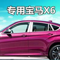 枫博贵族FONTBONNEBMW专用于08-16款宝马X6车窗饰条 不锈钢玻璃门边压条改装汽车