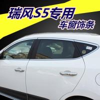 枫博贵族FONTBONNE江淮瑞风S5 S3 S2不锈钢车窗饰条 玻璃门边条压边条专用改装汽车