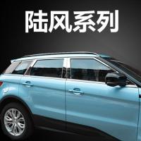 枫博贵族FONTBONNE陆风陆丰X8/X5/X7不锈钢车窗饰条 玻璃门边框条饰条改装专用