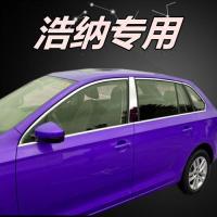 枫博贵族FONTBONNE大众13-16款新宝来 浩纳不锈钢车窗饰条门边条玻璃亮条不锈钢专用