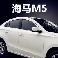 枫博贵族FONTBONNE海马M3 M5 S5 福美来四代不锈钢车窗饰条玻璃门边条改装车身亮条
