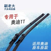 枫博贵族FONTBONNE适用于07 08 09 10 11 12 13 14年款奥迪Q7雨刮器q7后雨刷片原款