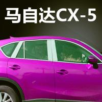 枫博贵族FONTBONNE适用于13款马自达CX-5 CX-4车窗饰条玻璃门边条不锈钢汽车装饰条