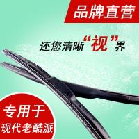 枫博贵族FONTBONNE适用于08 09 10 11 12 13年款北京现代领翔汽车雨刷器雨刮片原款