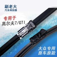 枫博贵族FONTBONNE适用于10 11 12 13 14 15年大众高尔夫6雨刮器无骨雨刷器片原款