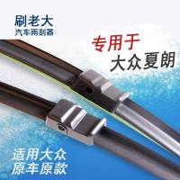 枫博贵族FONTBONNE适用于0405 06 07 08 09 10 11年老款大众夏朗雨刮器后雨刷片原款