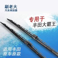 枫博贵族FONTBONNE适用于919293 94 95 96 97年老丰田普瑞维亚大霸王雨刮器刷片原款