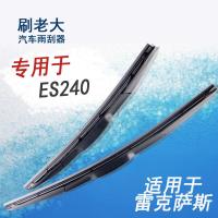 枫博贵族FONTBONNE适用于雷克萨斯RX350无骨三段式雨刮器雨刷片雨刷原款