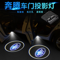 枫博贵族FONTBONNE拉运无线迎宾灯专用一汽奔腾B30B50B70B90X80镭射投影车门迎宾灯改装