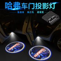 枫博贵族FONTBONNE拉运长城哈弗迎宾灯H1H2H5H6H7H8H9车门迎宾灯车门投影改装LED车标灯