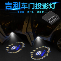 枫博贵族FONTBONNE拉运无线迎宾灯吉利帝豪GSEC715EC718博瑞博越鹰装饰门灯改装