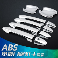 枫博贵族FONTBONNE拉运长安铃木启悦/新奥拓/欧诺/雨燕/锋驭改装专用门碗拉手保护贴装饰