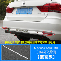 枫博贵族FONTBONNE拉运专用于新桑塔纳后饰条改装大众17款桑塔纳尾门亮条不锈钢装饰条