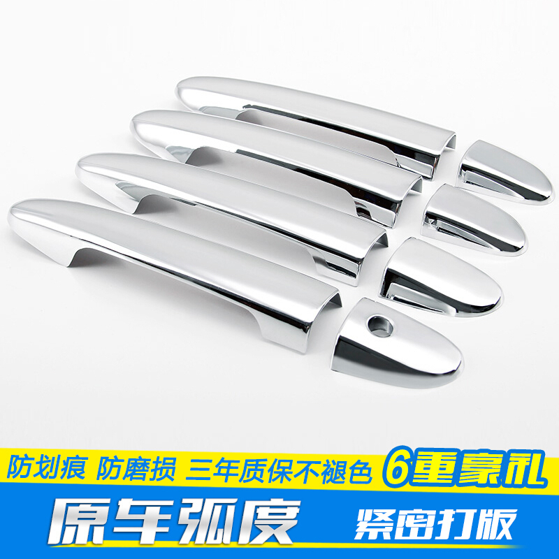 枫博贵族FONTBONNE拉运起亚K2/K5/KX5/K3S/K3/K4专用门碗拉手贴装饰贴保护盖改装装饰