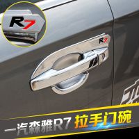 枫博贵族FONTBONNE拉运森雅R7改装专用拉手门腕装饰贴