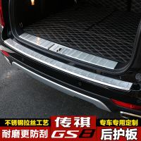 枫博贵族FONTBONNE拉运广汽传祺gs8后护板 专用改装内外后备箱护板不锈钢防刮前后门槛条 传祺GS8内置后护板