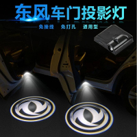 枫博贵族FONTBONNE拉运无线迎宾灯东风风行景逸S50风神AX7A60S30车门迎宾灯照地灯投影灯