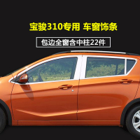 枫博贵族FONTBONNE拉运宝骏310车窗饰条车身亮条车窗装饰件