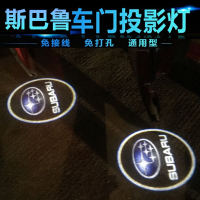 枫博贵族FONTBONNE拉运无线迎宾灯专用于斯巴鲁XV翼豹力狮森林人傲虎BRZ装饰门灯改装