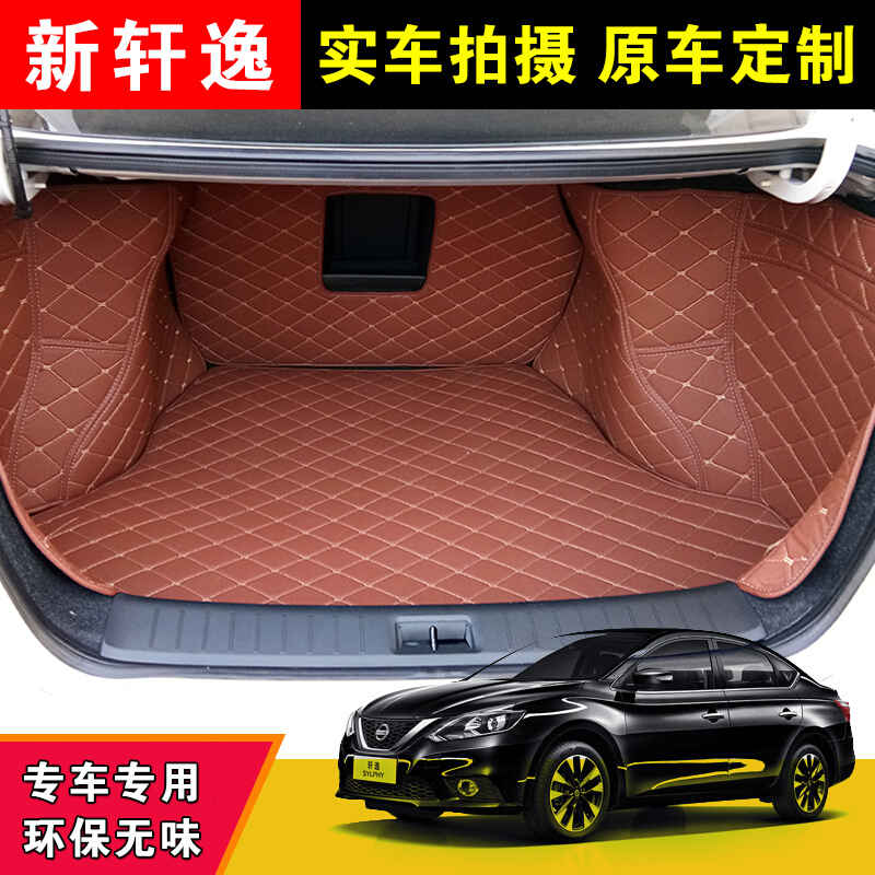枫博贵族fontbonne专用日产轩逸后备箱垫轩逸后备箱改装垫16款轩逸